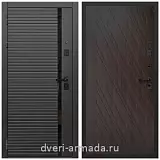 Дверь входная Армада Каскад BLACK МДФ 10 мм / ФЛ-86 Венге структурный