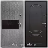 Дверь входная Армада Престиж Черная шагрень Штукатурка графит / ФЛ-140 Венге